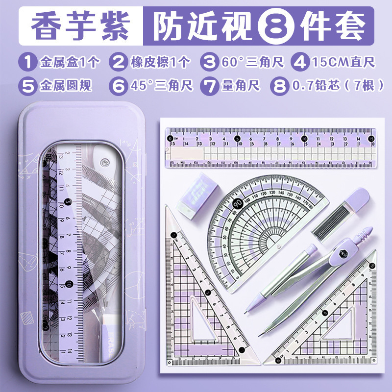 Compass Geometry Set - مجموعة أدوات هندسية احترافية للطلاب تشمل